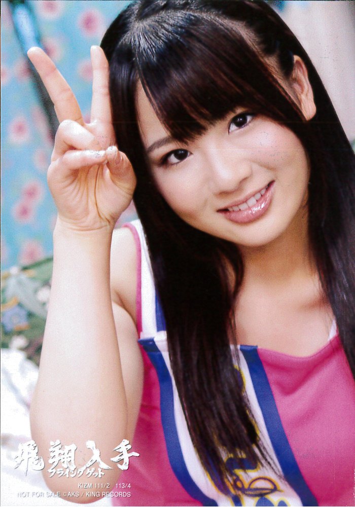 Amazon.co.jp: AKB48公式生写真 飛翔入手フライングゲット通常盤【平嶋